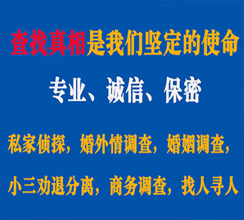 关于大观情探调查事务所